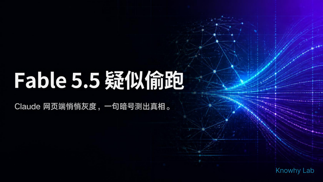 Fable 5.5 疑似偷跑的 Canva 品牌封面