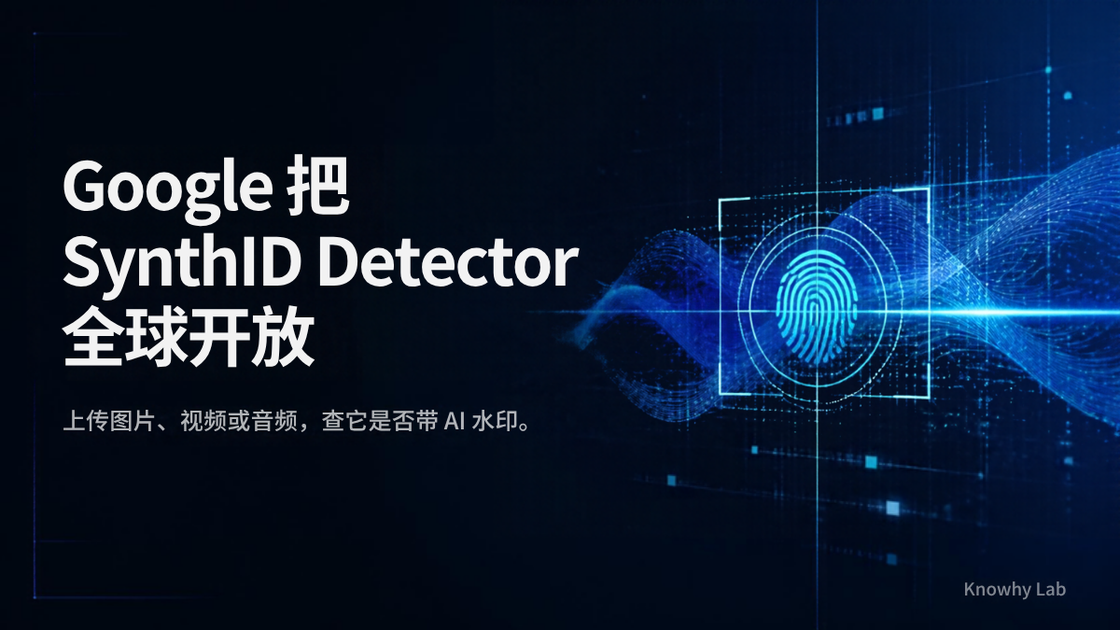 Google 开放 SynthID Detector 的 Canva 品牌封面
