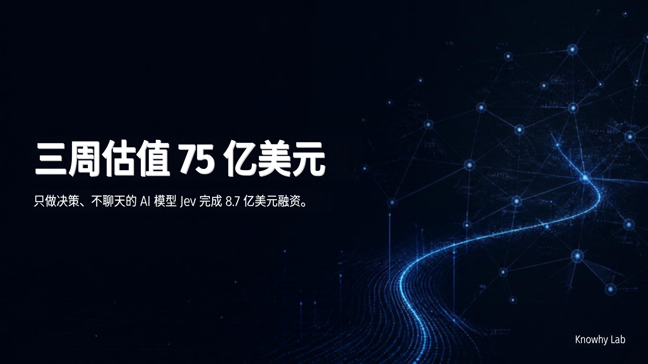 TypeSafe AI 的 Jev 模型融资 8.7 亿美元的 Canva 品牌封面