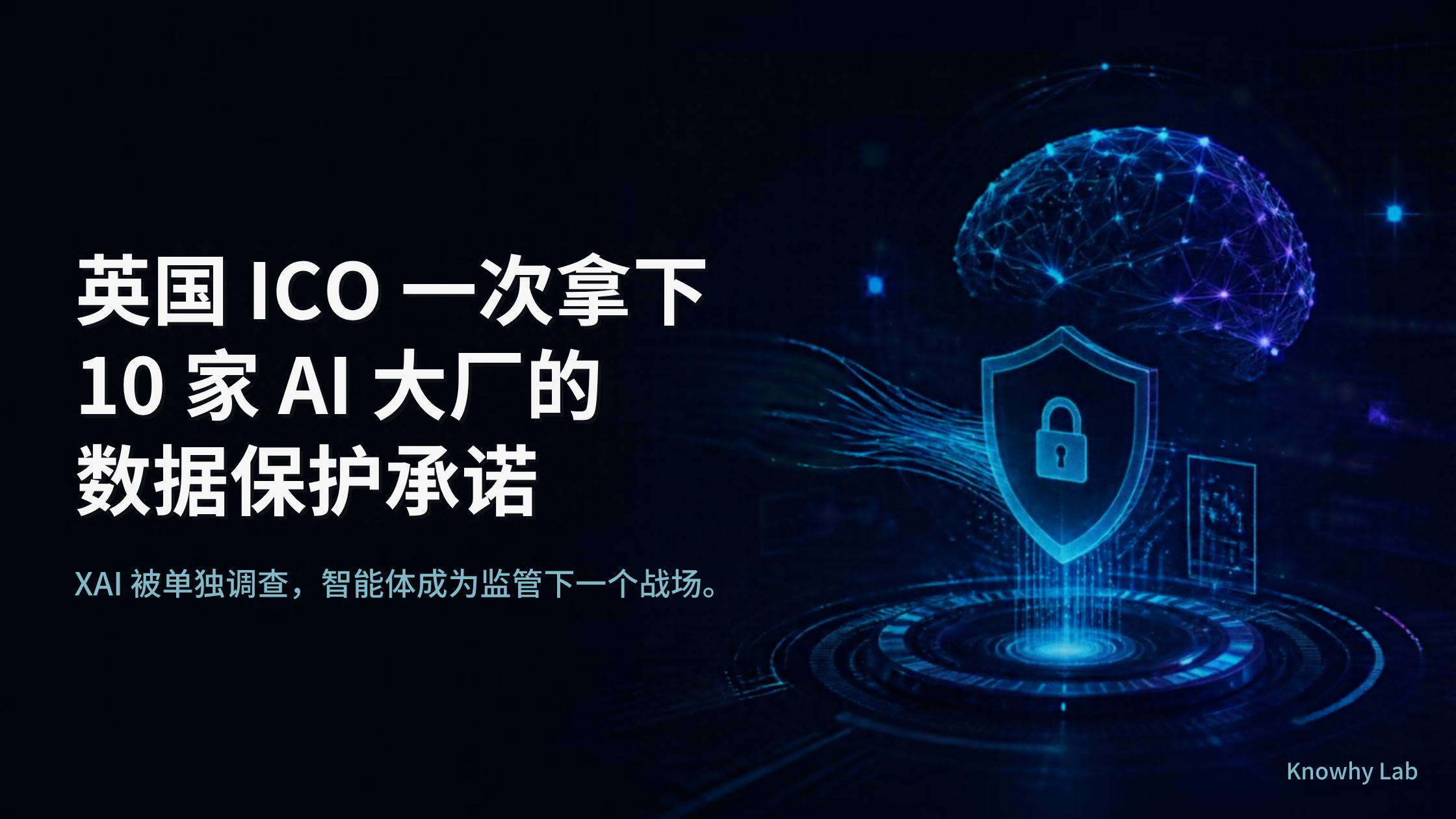 英国 ICO 数据保护承诺的 Canva 品牌封面